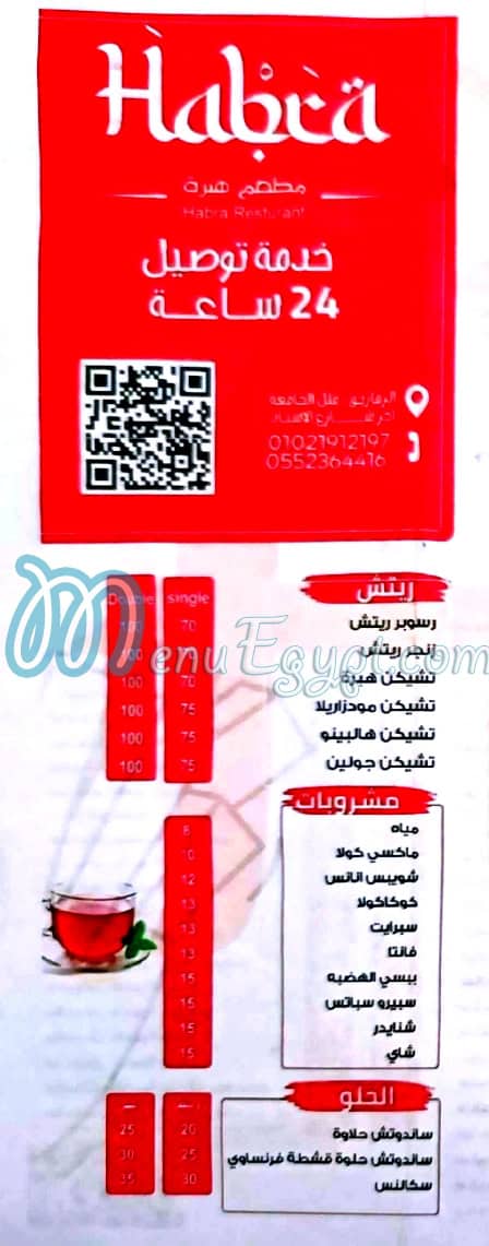 Habra menu