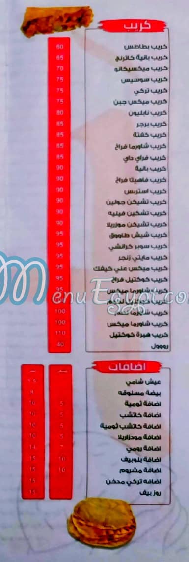 Habra menu Egypt