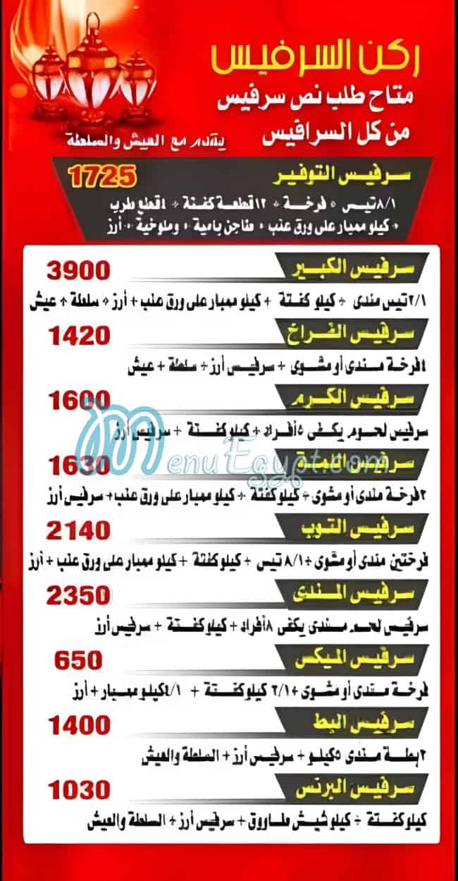 Hadaramaut El Haram menu Egypt