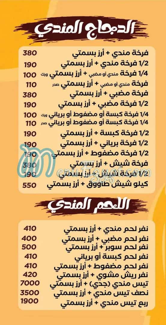 مطعم حضرموت الهرم مصر