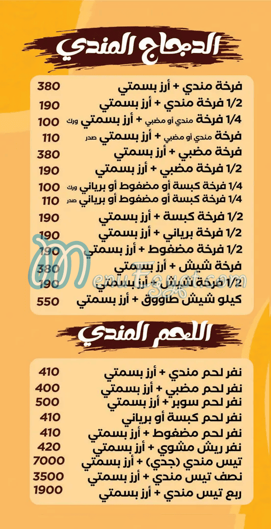 مطعم حضرموت الهرم مصر