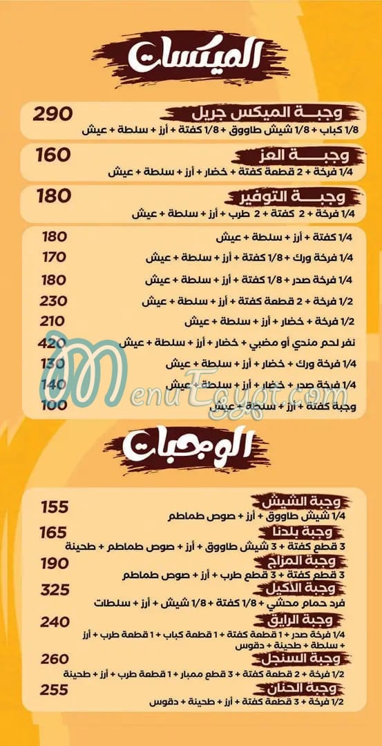 حضرموت الهرم مصر منيو بالعربى