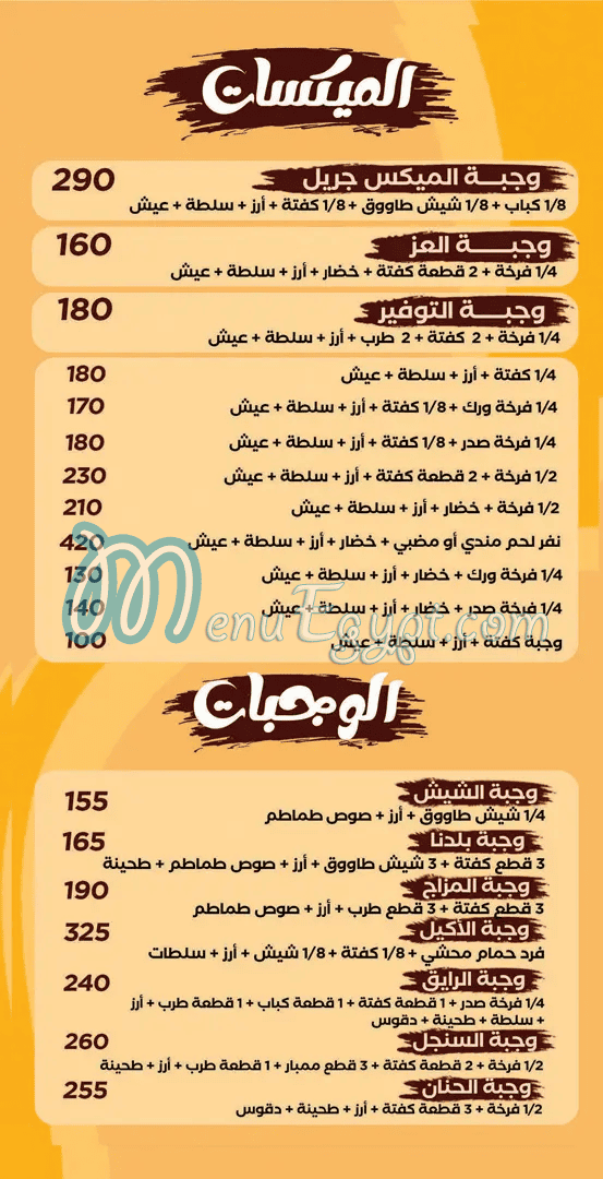 حضرموت الهرم مصر منيو بالعربى