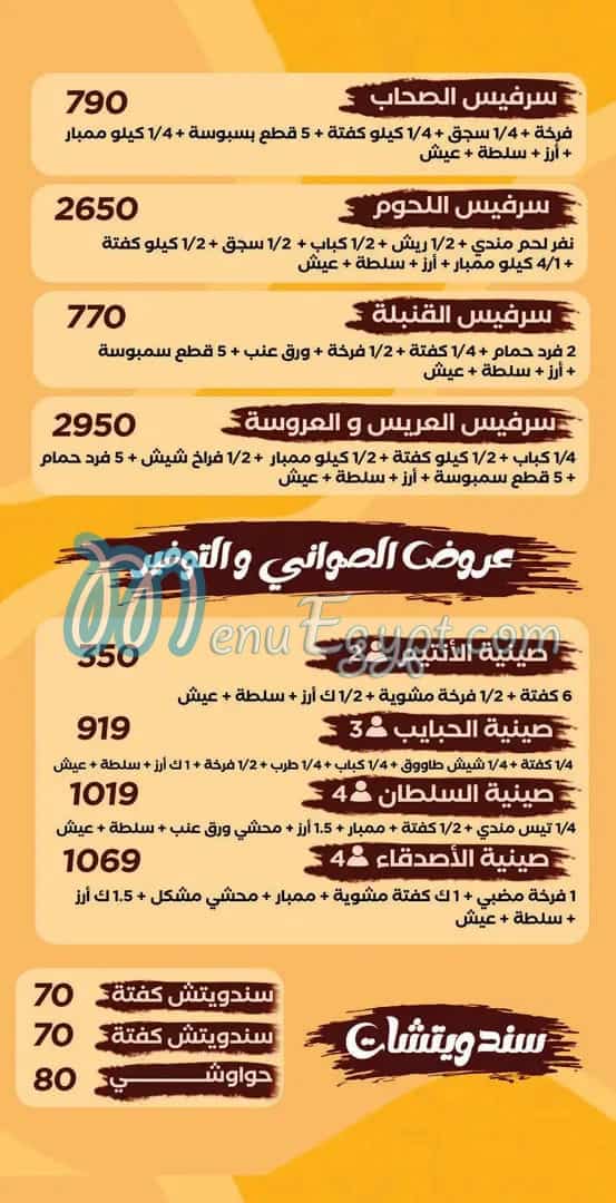 حضرموت الهرم مصر الخط الساخن