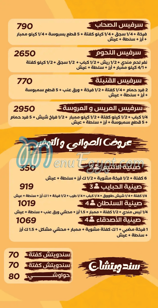 حضرموت الهرم مصر الخط الساخن