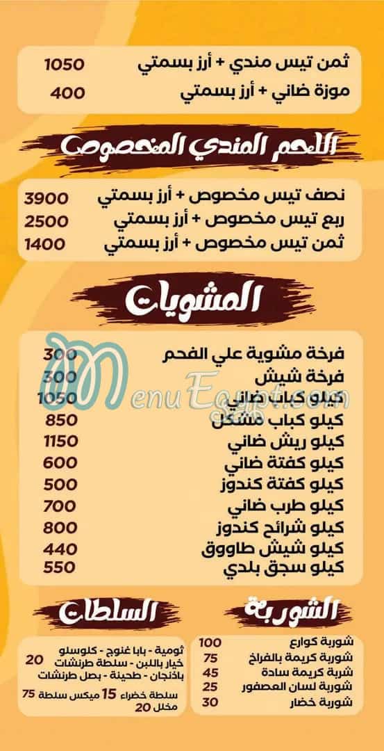 حضرموت الهرم منيو