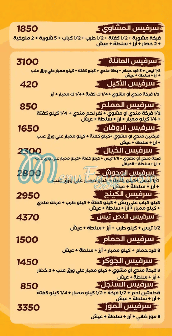 حضرموت الهرم منيو