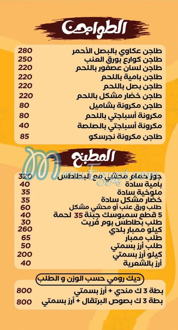 رقم حضرموت الهرم مصر