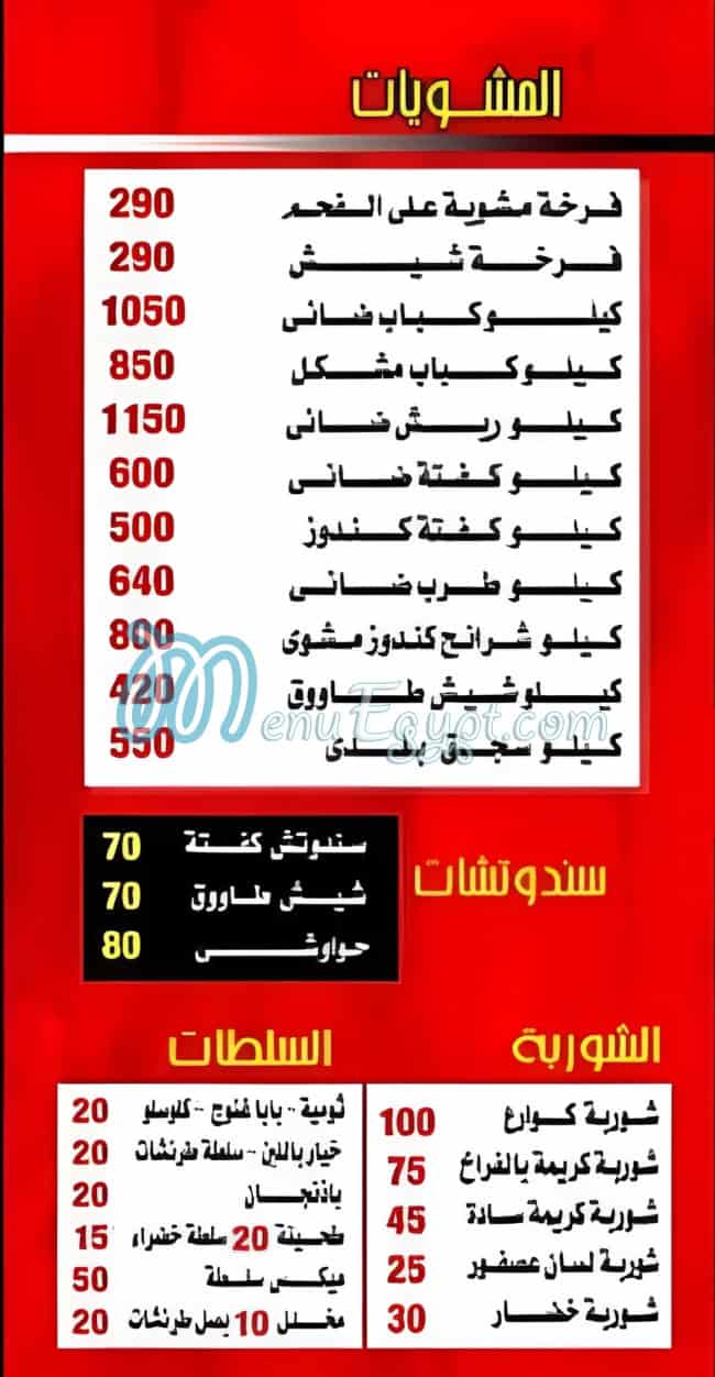 Hadaramaut El Haram menu prices