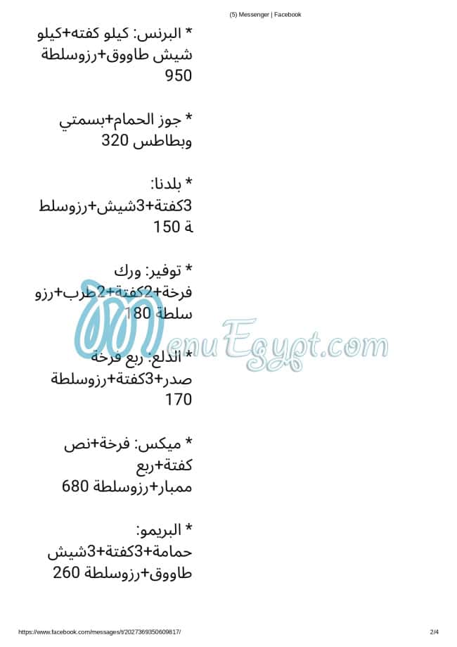 Hadaramaut El Haram menu Egypt 2