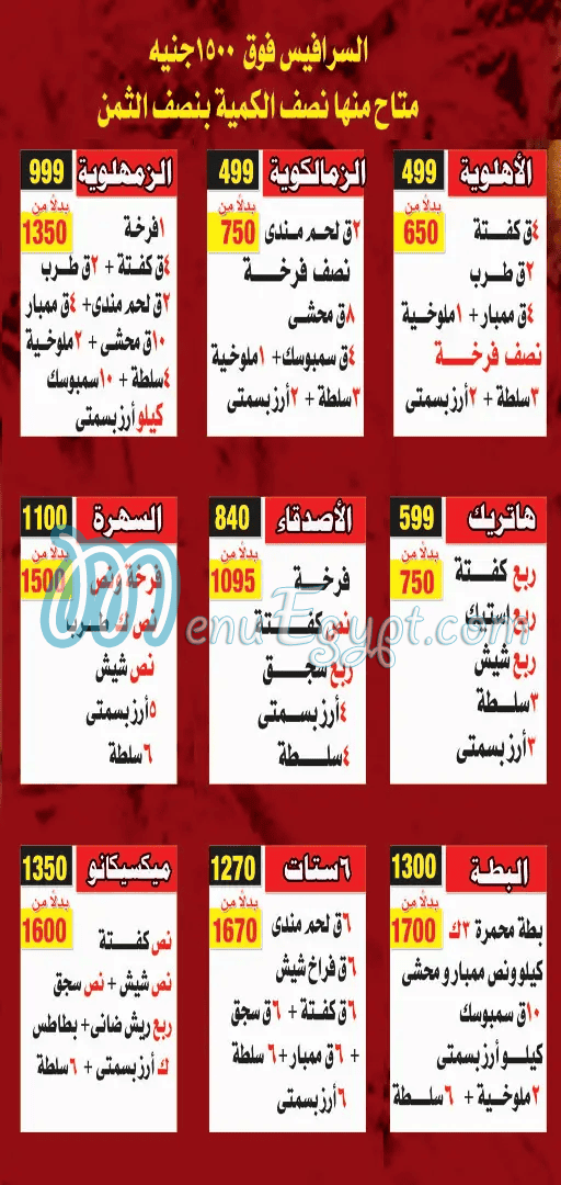 Hadaramaut Maadi menu