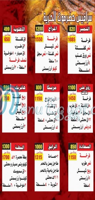 رقم حضرموت المعادى مصر
