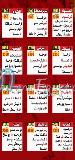 أسعار حضرموت المعادى مصر