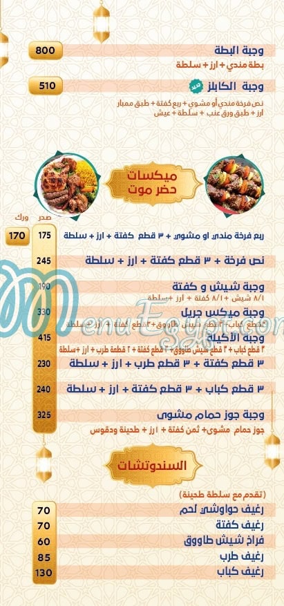 مطعم حضرموت زهراء المعادى مصر