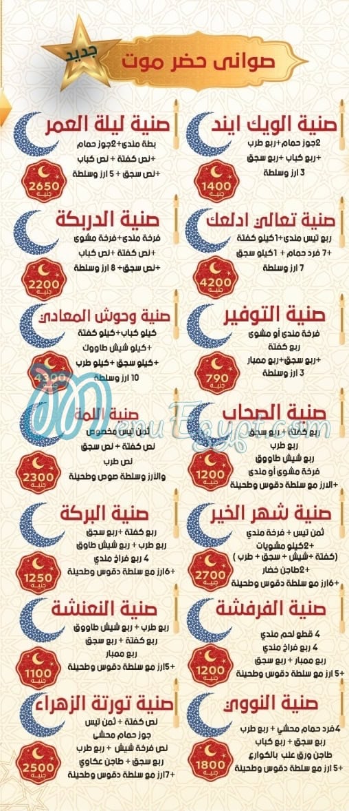 حضرموت زهراء المعادى مصر الخط الساخن