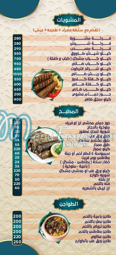 Hadaramaut Zahraa El Maadi online menu