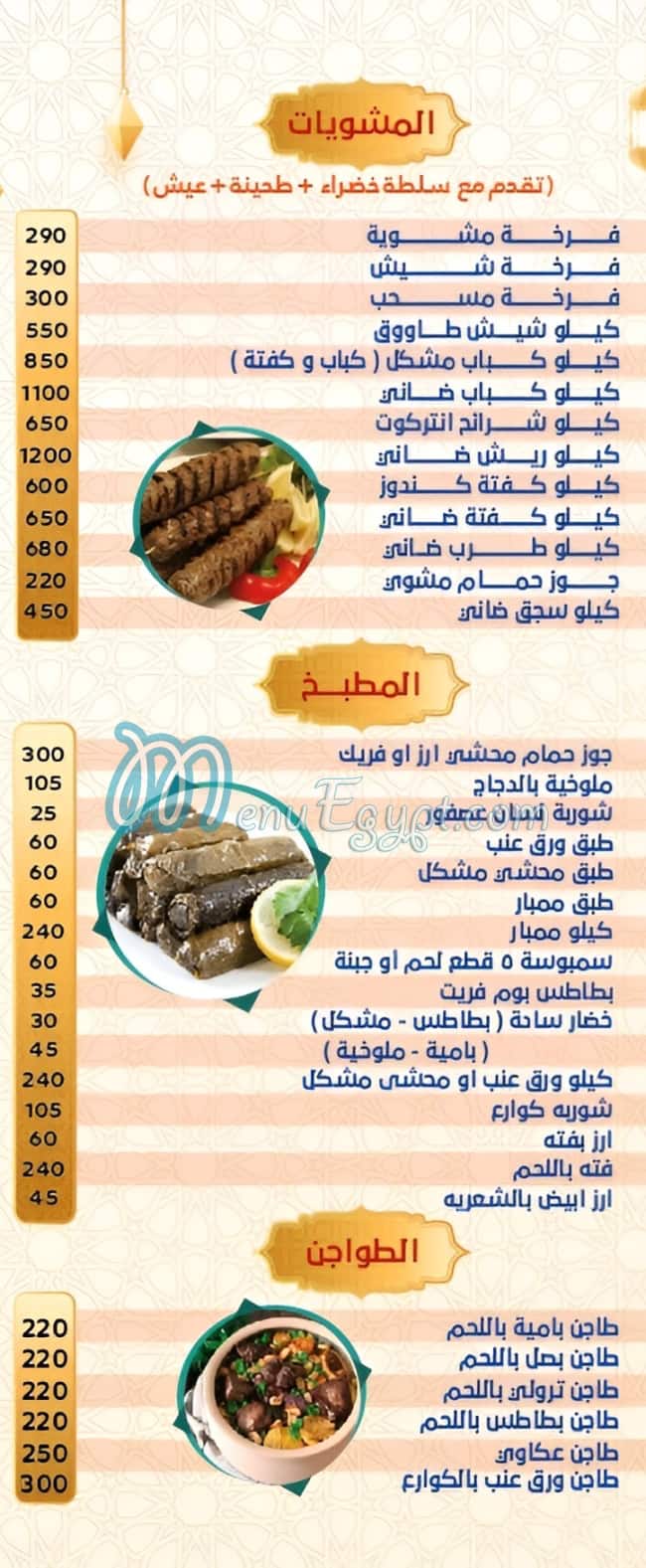 رقم حضرموت زهراء المعادى مصر