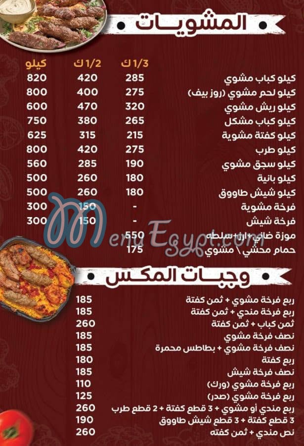 مطعم حضرموت اسكندرية مصر