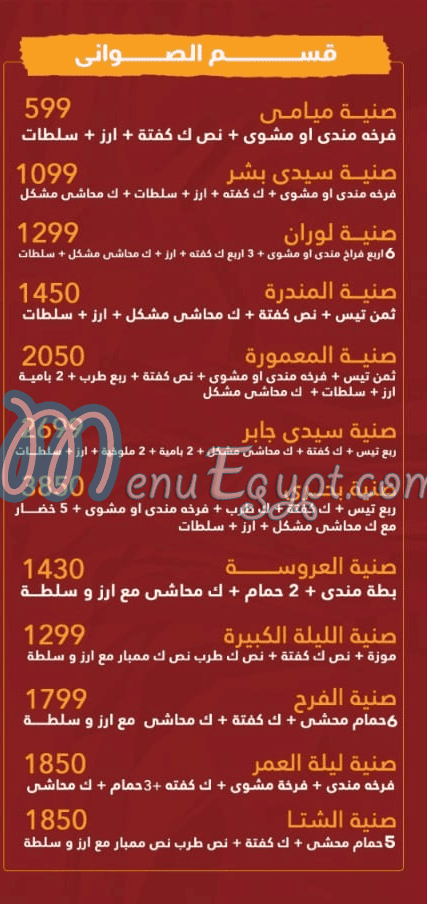 Hadarmawt Alex egypt