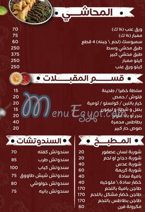 حضرموت اسكندرية مصر منيو بالعربى