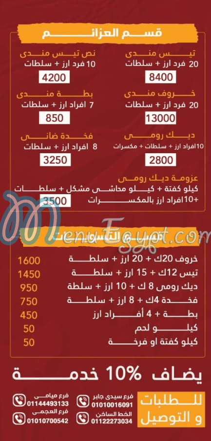 Hadarmawt Alex delivery