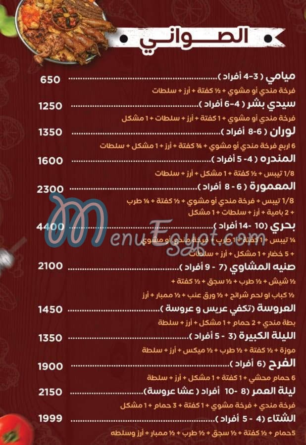 حضرموت اسكندرية مصر الخط الساخن