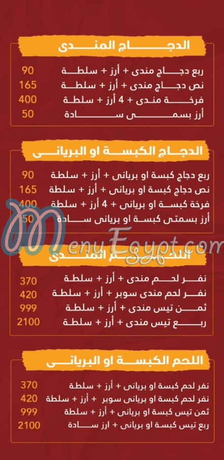 Hadarmawt Alex online menu