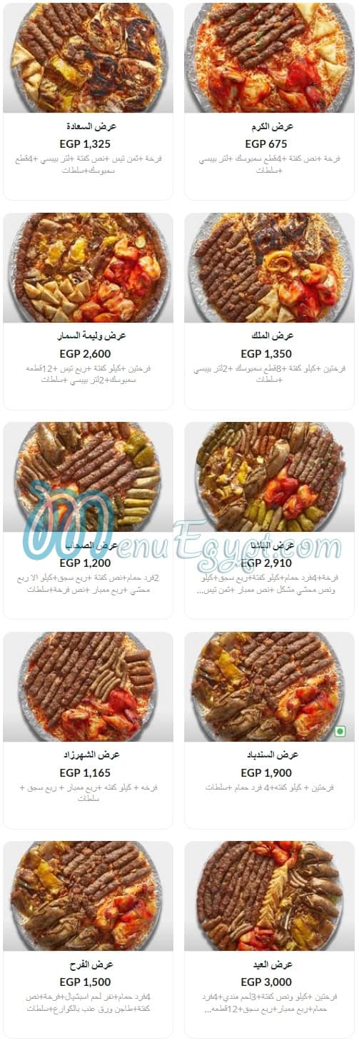 Hadarmout And El Sammar El Maadi menu