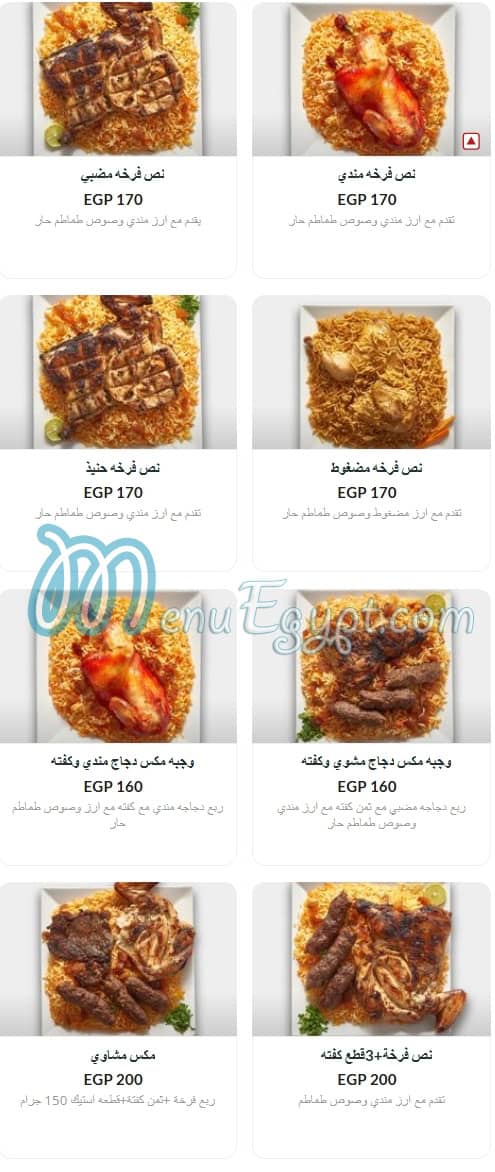 Hadarmout And El Sammar El Maadi menu Egypt