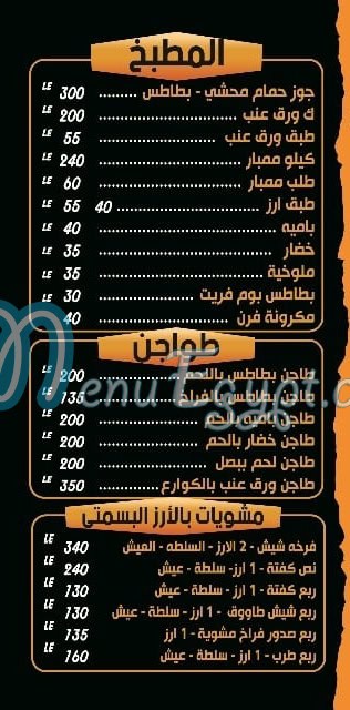 Hadarmout Manial menu Egypt 1