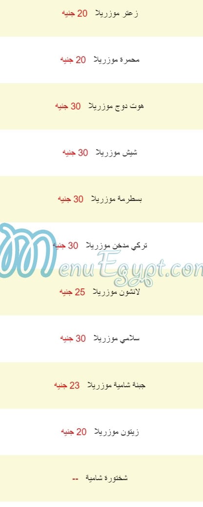 Hadayek El Sham menu Egypt 4