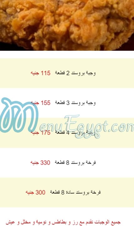 Hadayek El Sham menu Egypt 11