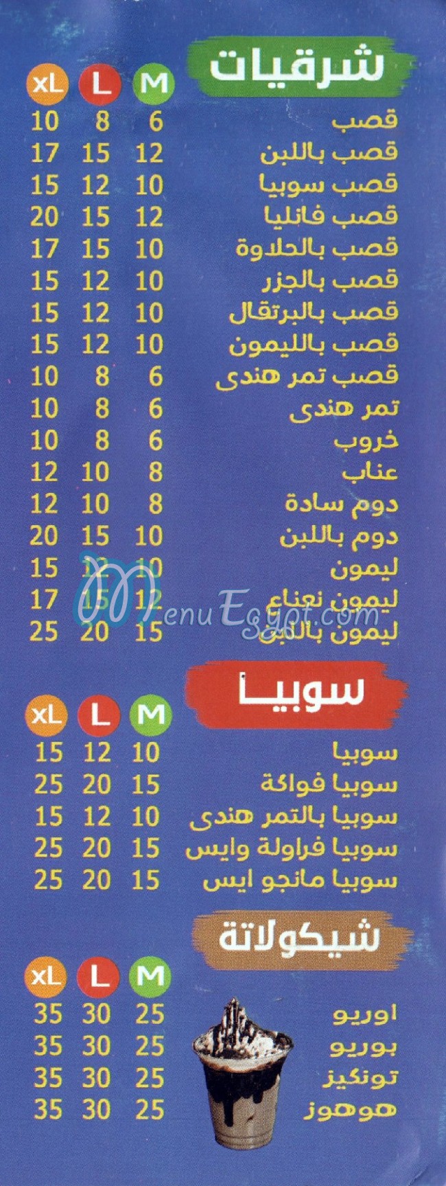 Hadees El Madena menu prices