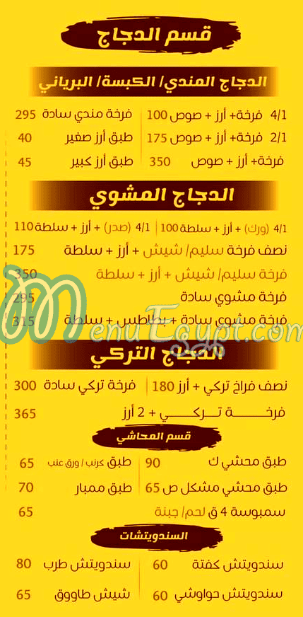 حضرموت الفردوس مصر الخط الساخن