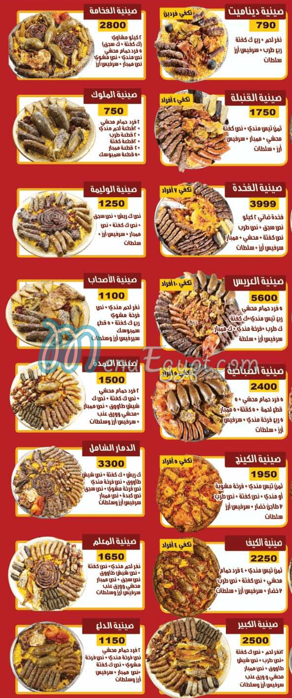 Hadermot El Mandey delivery