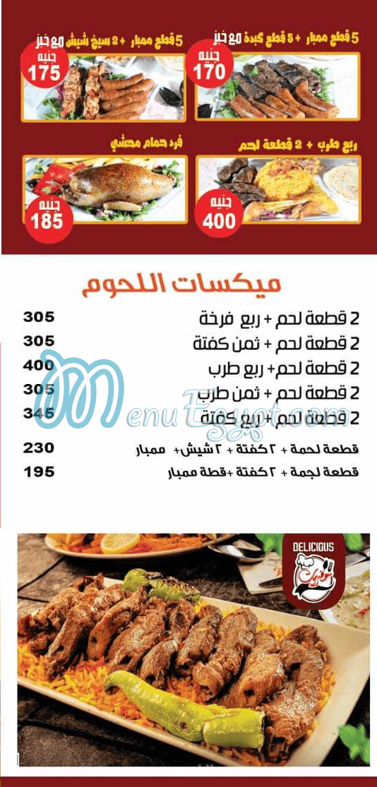 Hadermot El Mandey menu prices