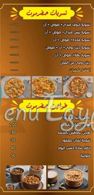 Hadermout Al Madeena menu