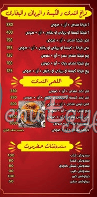 Hadermout Al Madeena menu Egypt