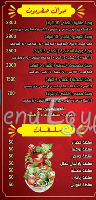 Hadermout Al Madeena delivery