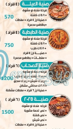 Hadermout El Soltan menu Egypt 4