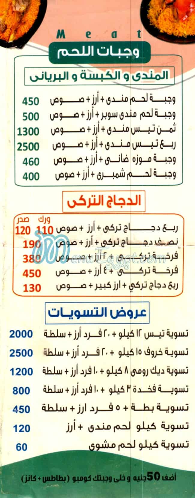 Hadermout El Soltan menu Egypt 5