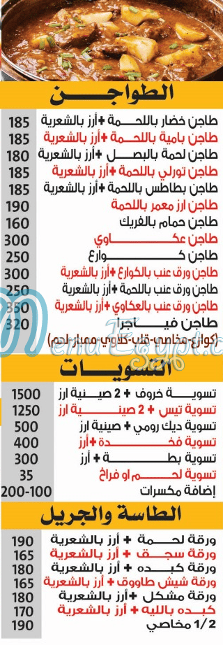 حضرموت جسر السويس منيو