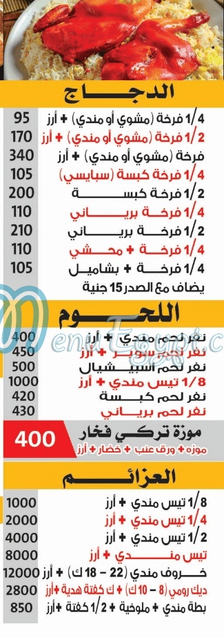 رقم حضرموت جسر السويس مصر