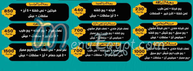 Hadermowt El Demsheqy egypt