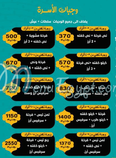 Hadermowt El Demsheqy delivery