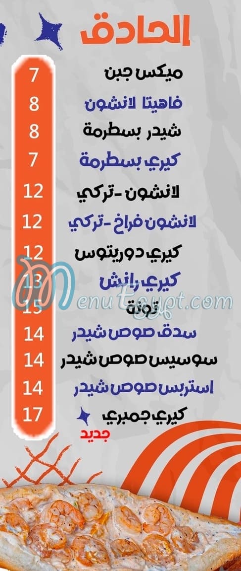 Hado2a menu