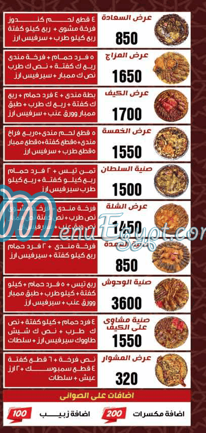 مطعم حضر موت جامعة الدول مصر