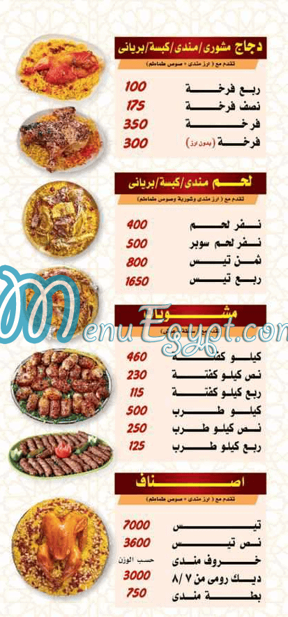 حضر موت جامعة الدول مصر منيو بالعربى