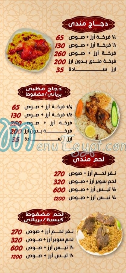 Hadr Mawt online menu