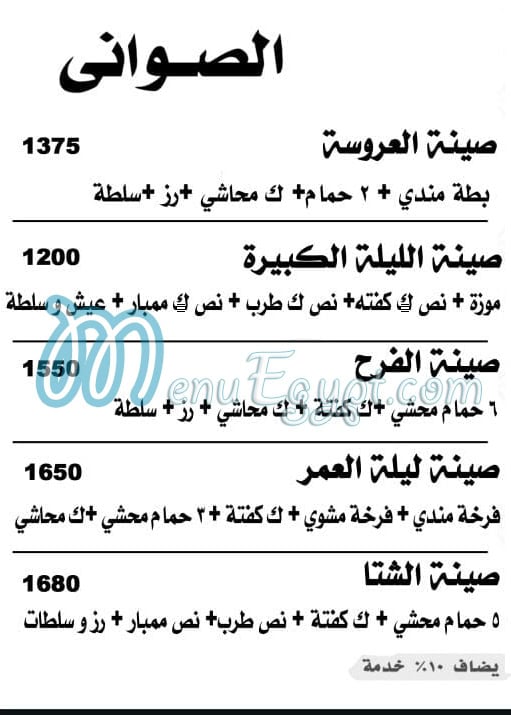 Hadramaut Alexndaria online menu